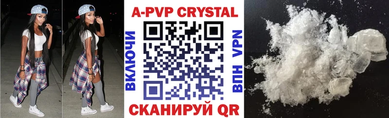 Alfa_PVP кристаллы  Купить  Краснокамск 