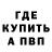 Меф мяу мяу Nikton Slyp