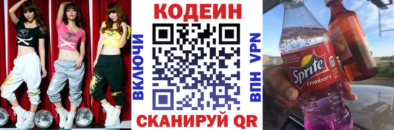 Codein Purple Drank  Купить закладки  Краснокамск 