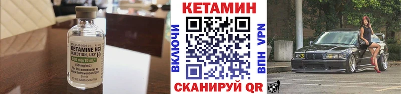 Кетамин VHQ Купить где Краснокамск
