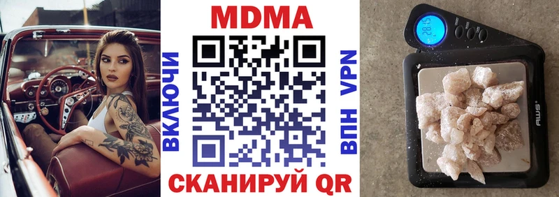 Купить закладки  Краснокамск  MDMA молли 
