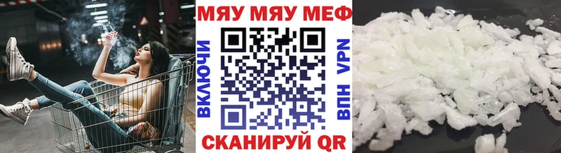 Меф VHQ  Купить где  Краснокамск 