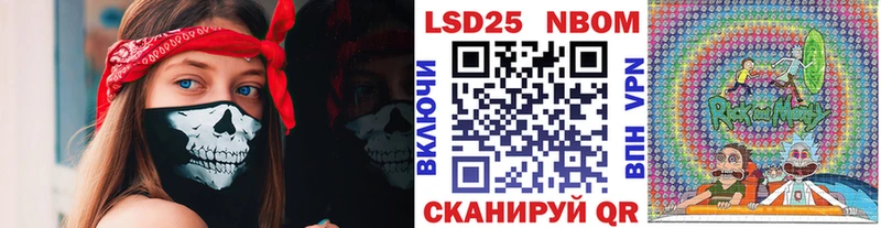 Марки 25I-NBOMe 1,8мг  Купить где  Краснокамск 