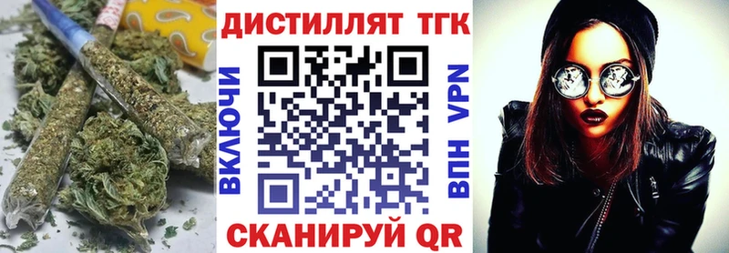Дистиллят ТГК концентрат  Купить  Краснокамск 